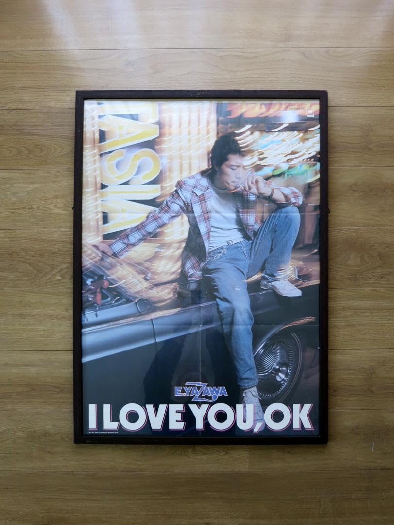 Amazon.co.jp: 矢沢永吉さん I LOVE YOU,OK ポスターA1 パネル付き 