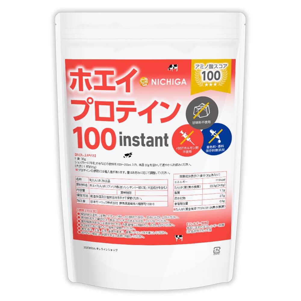 Amazon | NICHIGA(ニチガ) ホエイプロテイン100 【instant】1kg