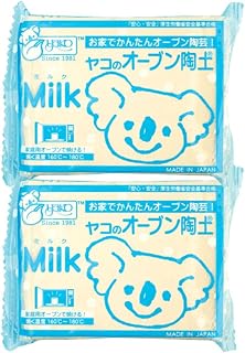 ヤコ(Yako) オーブン陶土 Milk ミルク 2点セット ホワイト 陶芸用土 彫刻 小物 装飾品