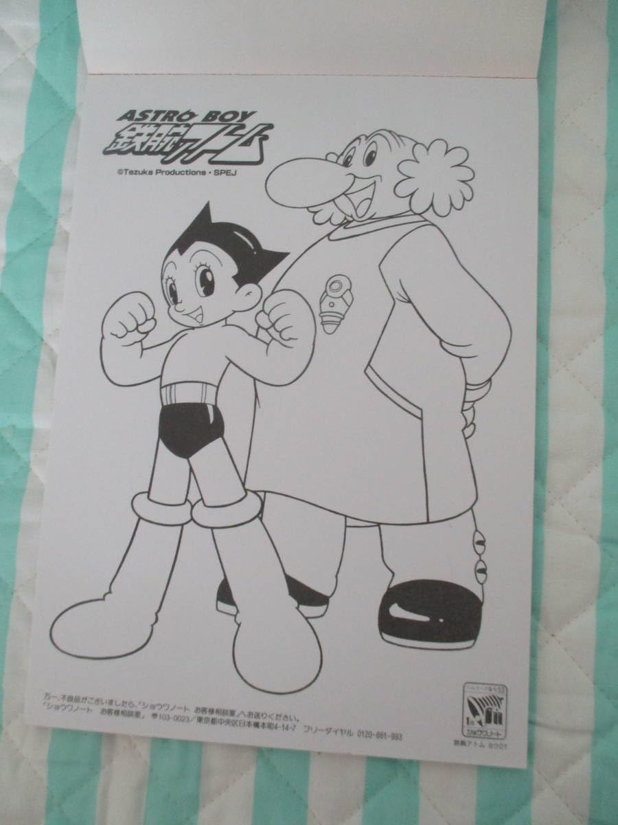Amazon.co.jp: レア 当時物 ショウワノート 鉄腕アトム らくがき