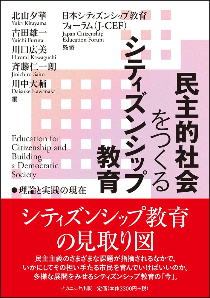 土着語の政治 : ナショナリズム・多文化主義・シティズンシップ Amazon.co.jp: 土着語の政治:ナショナリズム・多文化主義