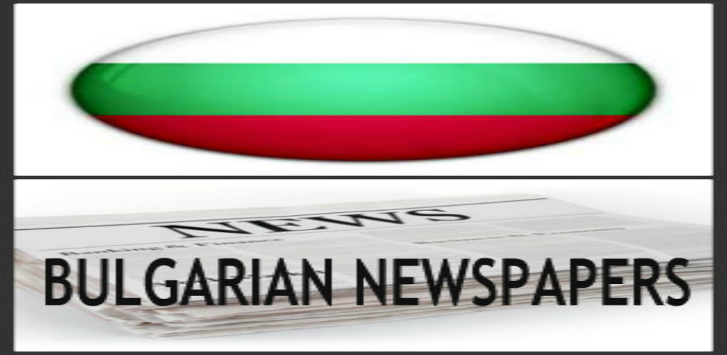 Bulgarian Newspapers App on Amazon Appstore