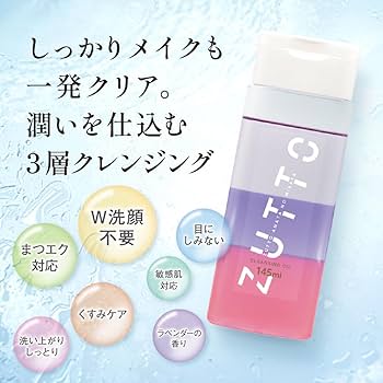 クレンジング・メイク落とし ZUZU 01.jpg