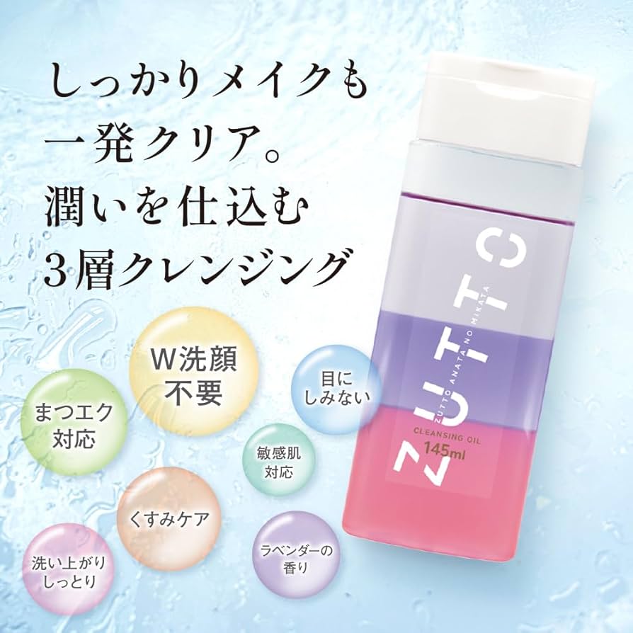 Amazon | 【潤いを仕込む3層クレンジング】 ZUTTO(ズット