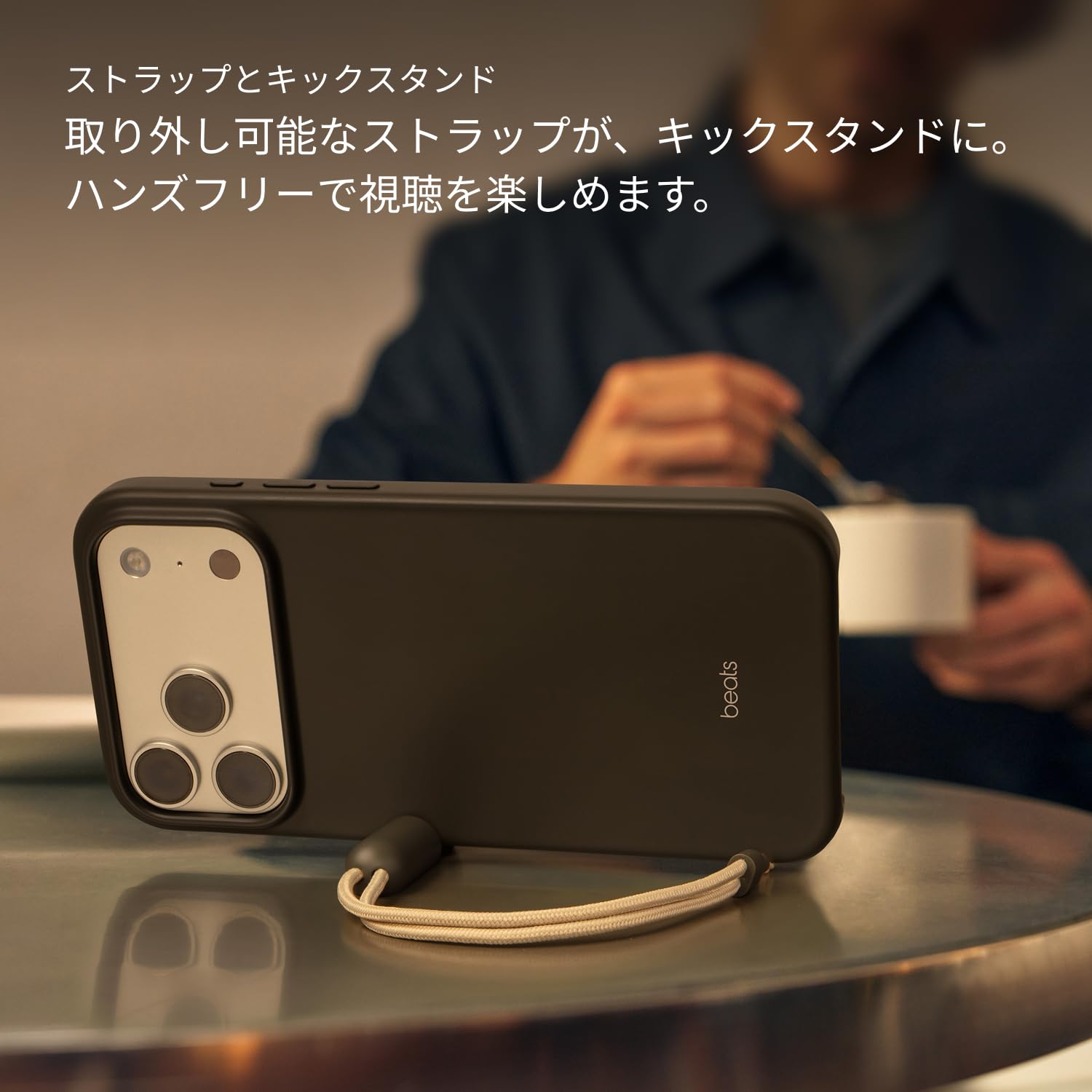 Amazon.co.jp: Beats iPhone 17 Pro Maxキックスタンドケース
