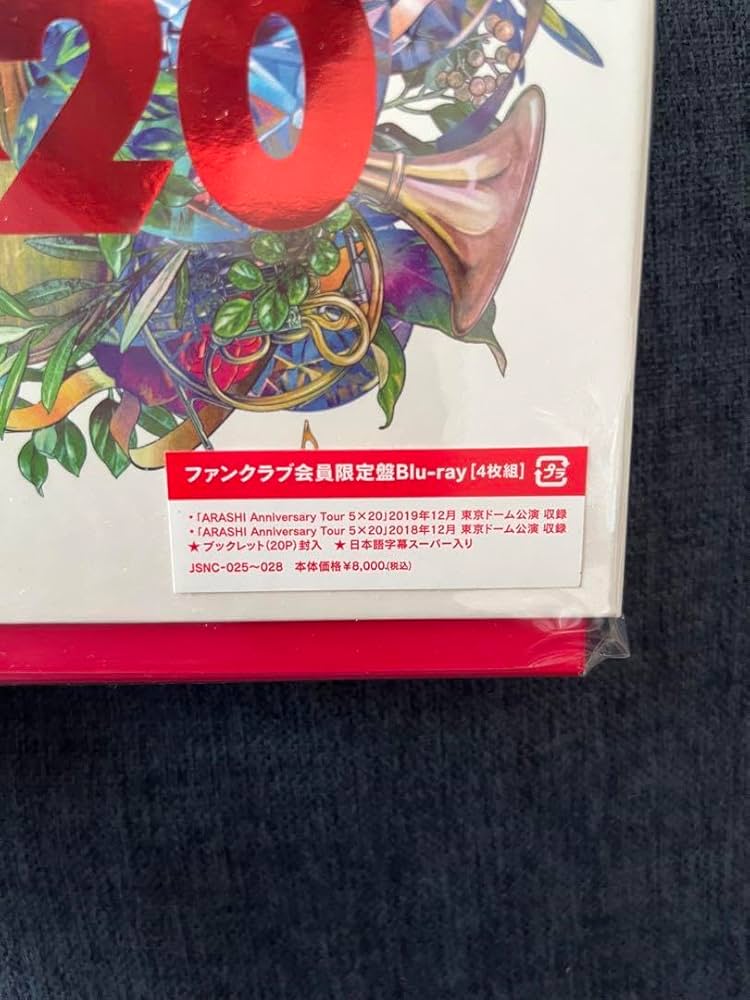 嵐5×20ファンクラブ会員限定Blu-ray【新品未開封】 Amazon.co.jp: 未開封 嵐 5×20 Blu-ray ファンクラブ会員限定盤
