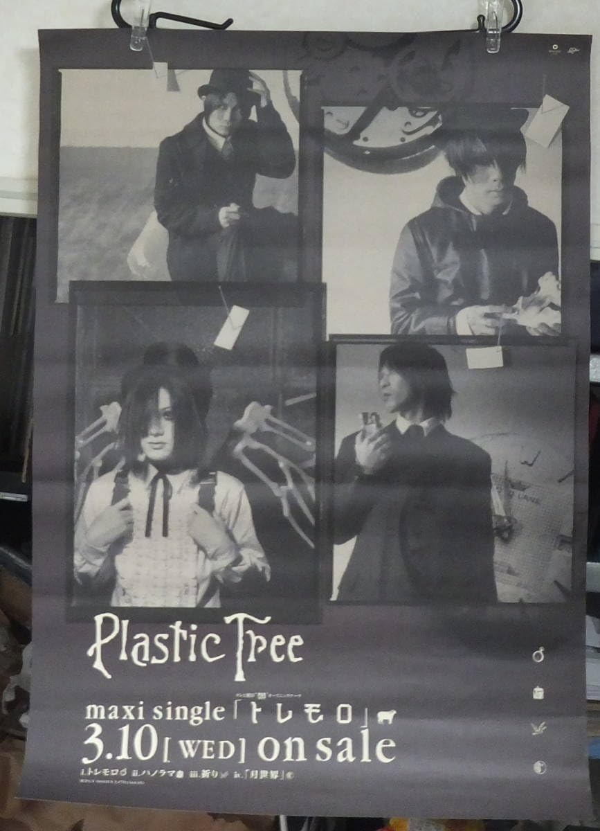 Plastic Tree 直筆サイン ポスター 2025年最新】Plastictree サインの人気アイテム