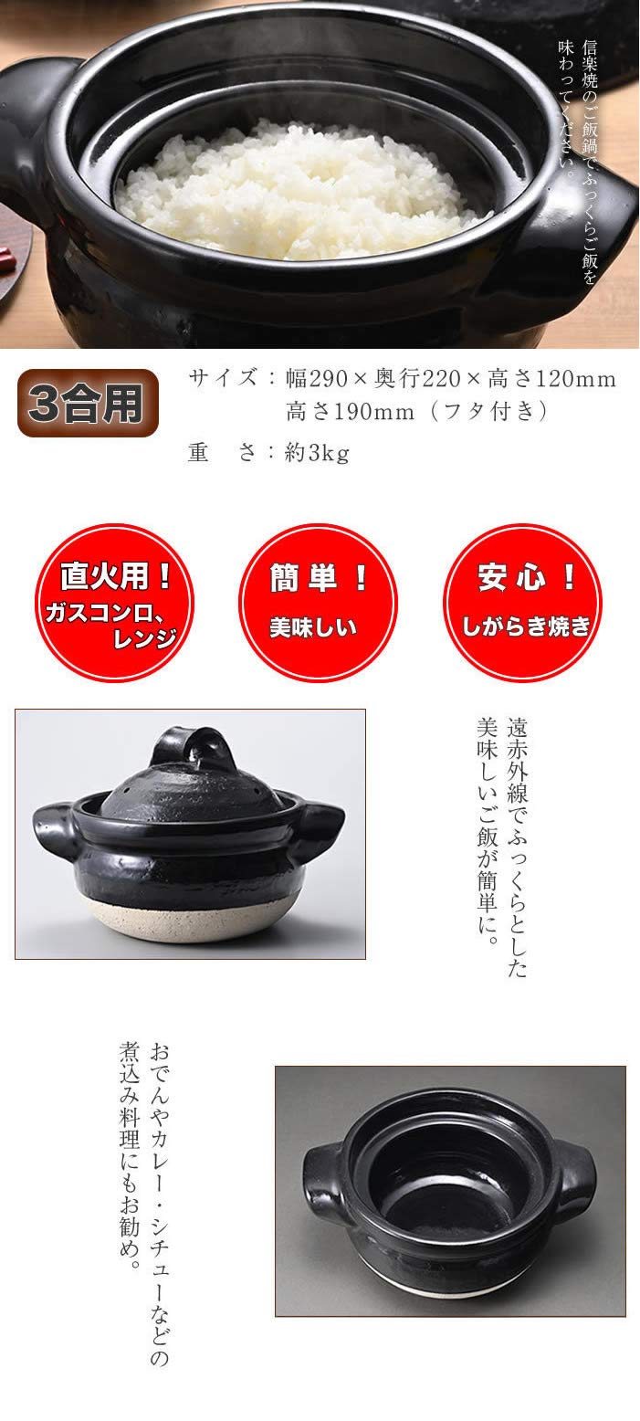 Amazon | 信楽焼 ご飯鍋【3合炊き mk-024(直火専用)】ごはん鍋 3合
