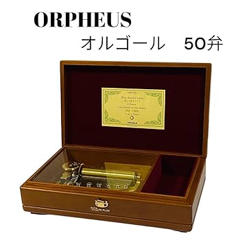 【美品】SANKYO ORPHEUS　サンキョウ　オルフェウス オルゴール50弁 Amazon | ORPHEUS オルフェウス オルゴール 50弁365日の紙飛行機