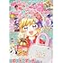 「ちゃお 2024年12月号」