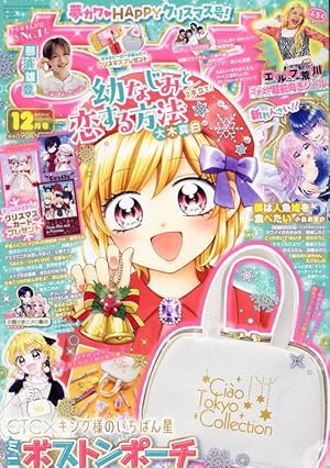 り ぼ ん (8月号) |本 | 通販 | Amazon
