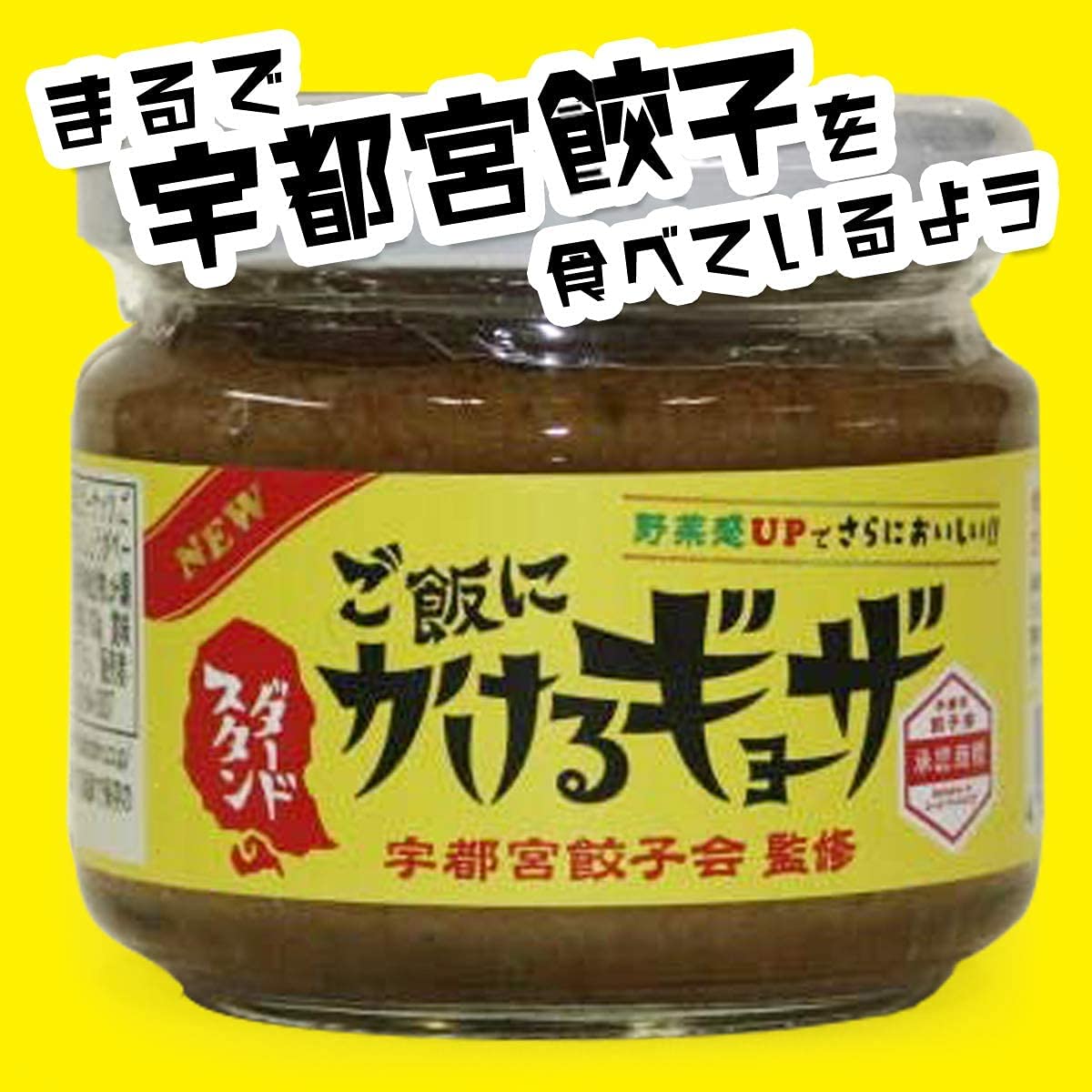 Amazon.co.jp: ごはんのおとも ご飯にかけるギョーザ スタンダード