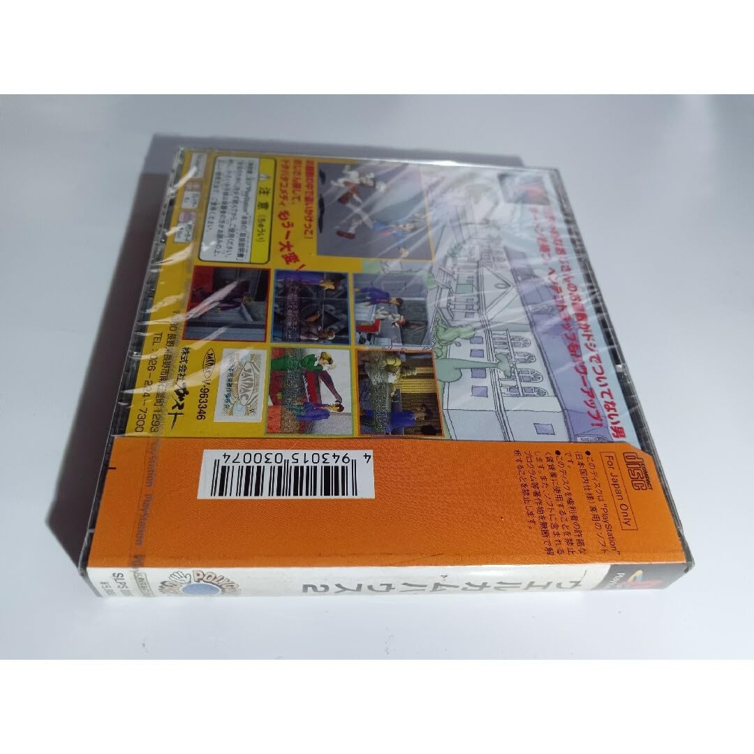 ウェルカムハウス２  PSソフト 新品 未開封 PS】プレイステーション / ウェルカムハウス2