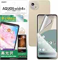wish4 おまけ未使用保護フィルム付 AQUOS wish4 用 保護フィルム | 超低反射高透過タイプ | 【保護