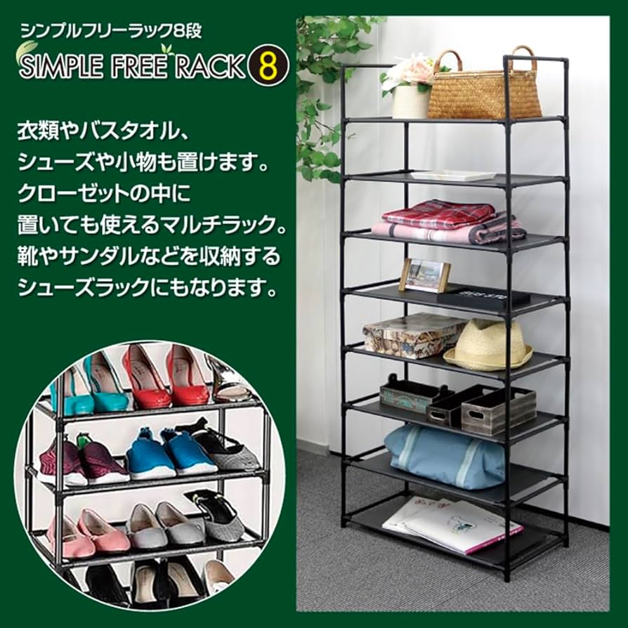 Amazon｜AiS to you 収納 ラック 棚 シェルフ シンプル フリー