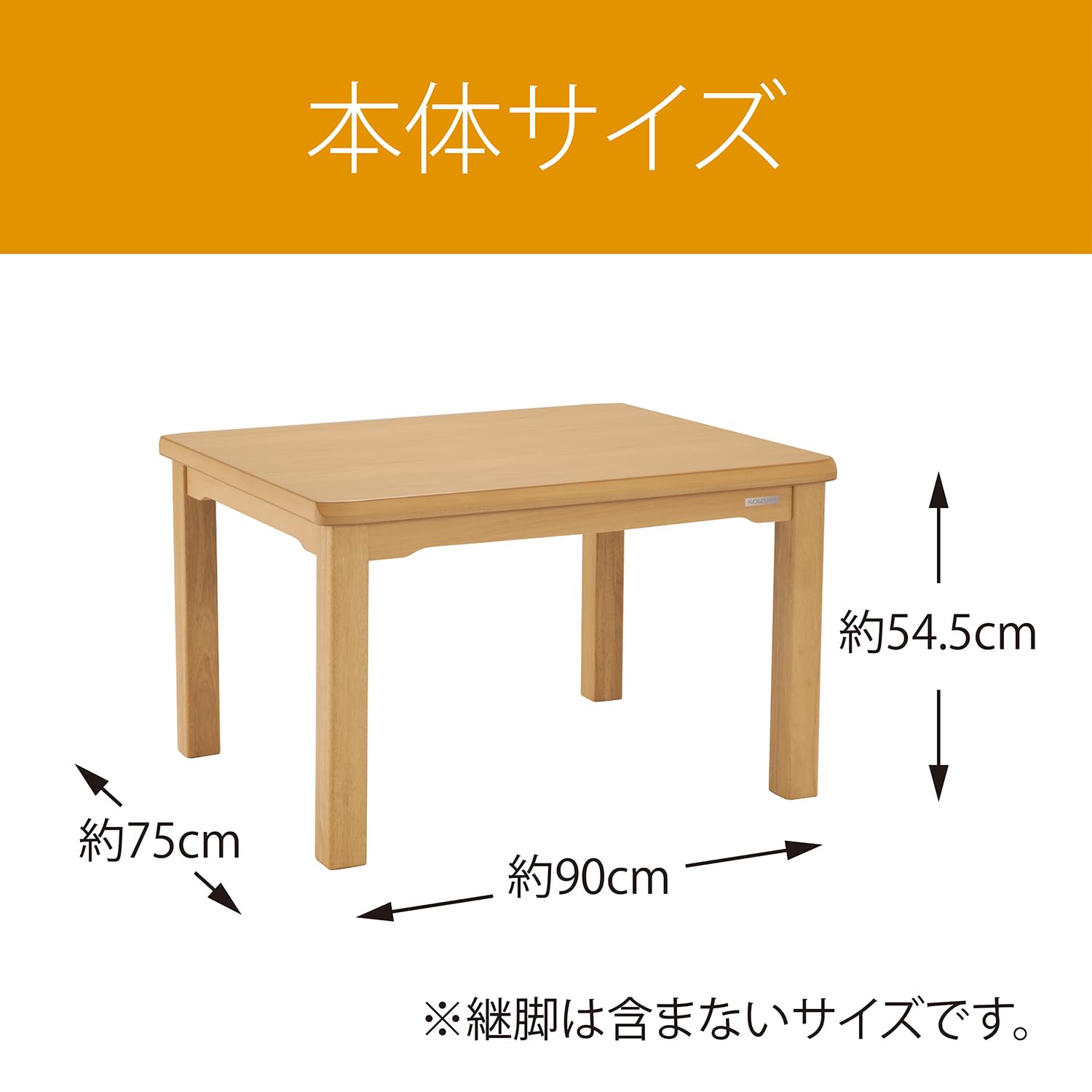 Amazon.co.jp: コイズミ ダイニングコタツ 90×75cm KDR-32243