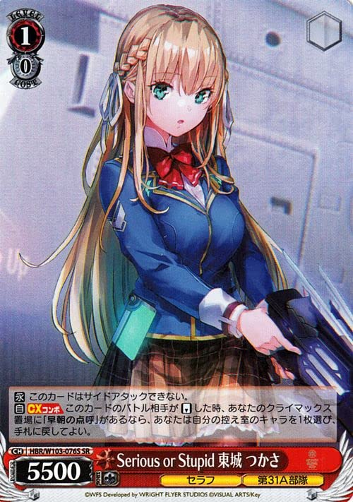 ヴァイスシュヴァルツ　ヘブンバーンズレッド　東城つかさ　SP Amazon.co.jp: 東城つかさ カードスリーブ ヘブンバーンズレッド