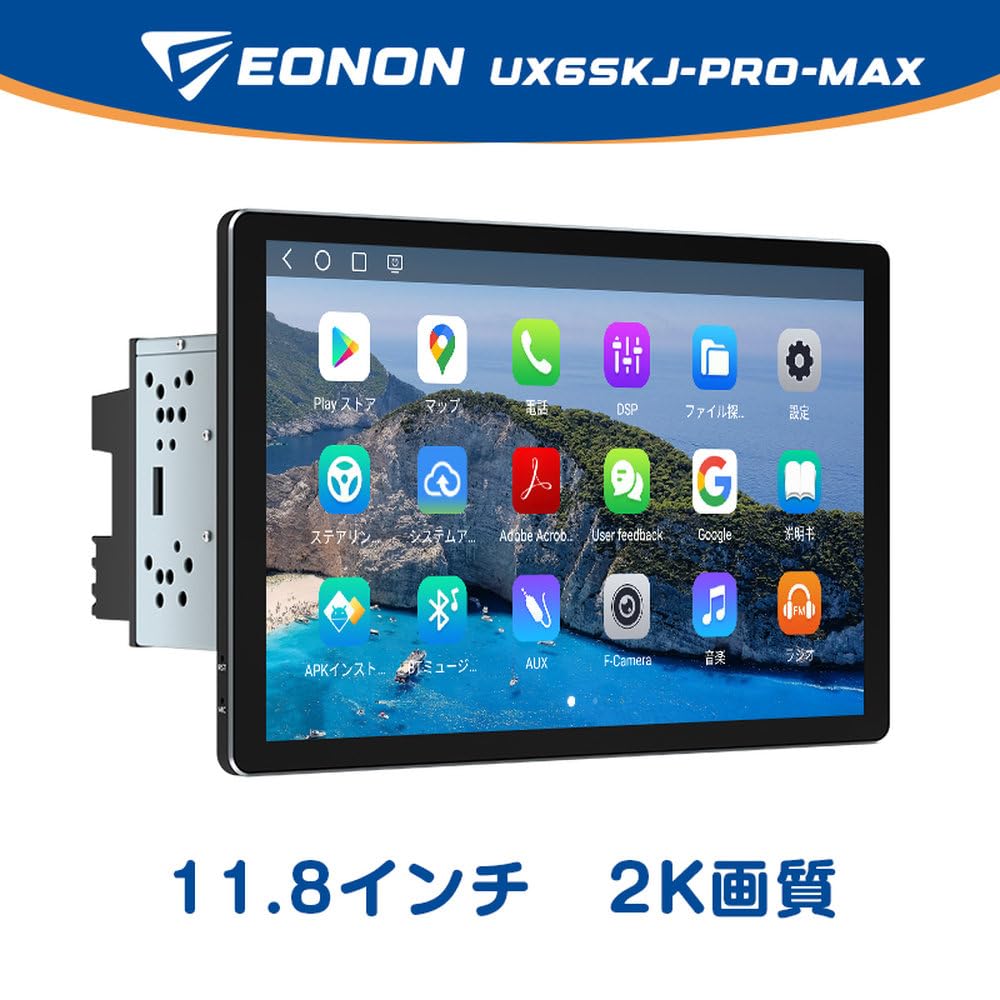 Amazon.co.jp: 2DINカーオーディオ 11.8インチディスプレイ Android13