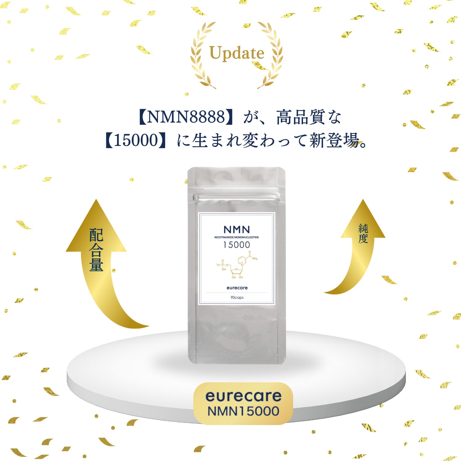 Amazon | 【公式】エウレケア エウレケアサプリ エウレケアNMN15000