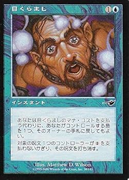 Amazon.co.jp: マジックザギャザリング MTG 青 日本語版 目