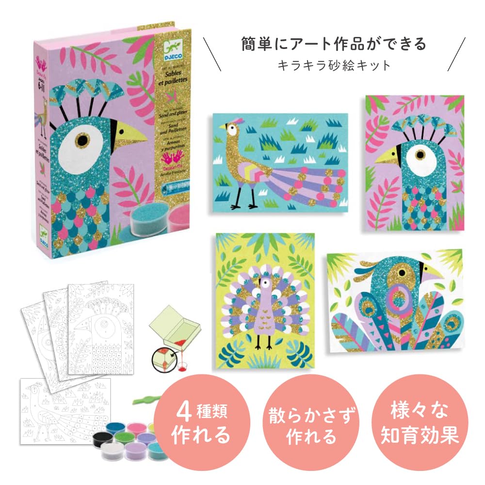 MITCHELL SILAS   砂絵　飾り絵 楽天市場】【20%OFFクーポン】サンドピクチャー 流砂絵 M サンド