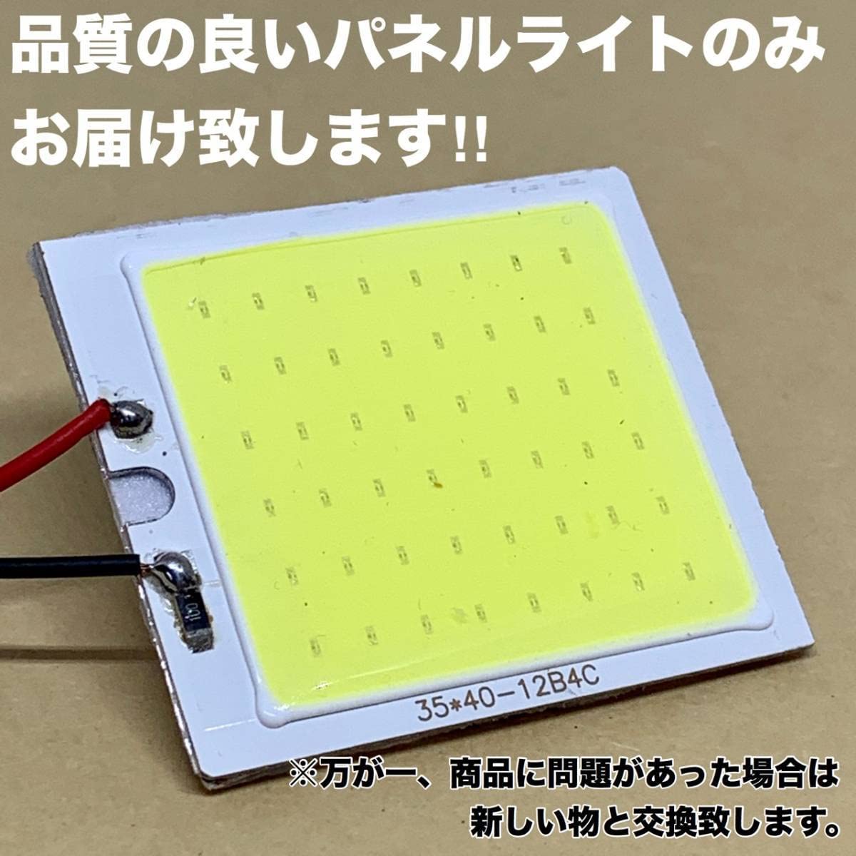 Amazon | NSP160V プロボックス 適合 COB全面発光 LED基盤セット T10