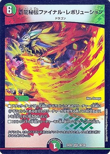 �f���G���}�X�^�[�Y ������`�t�@�C�i���E���{�����[�V����(�x���[���A) �V�����o!!�f���G�L���ODreaM 2024�iDM24-EX2�j | �f���G�} ��/���R���� ����