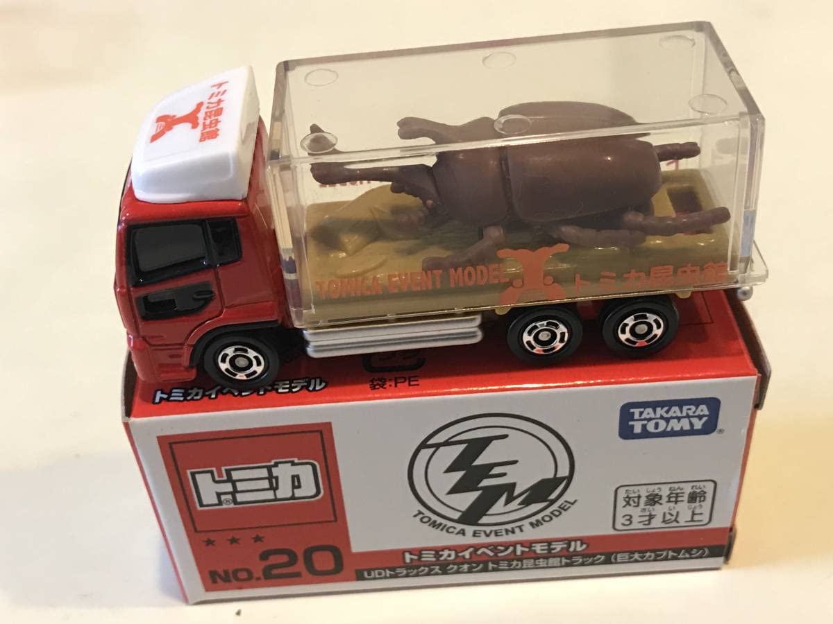 トミカ イベント 20台セット BEEP ゲームグッズ通販 / トミカ イベントモデル No.22 日産