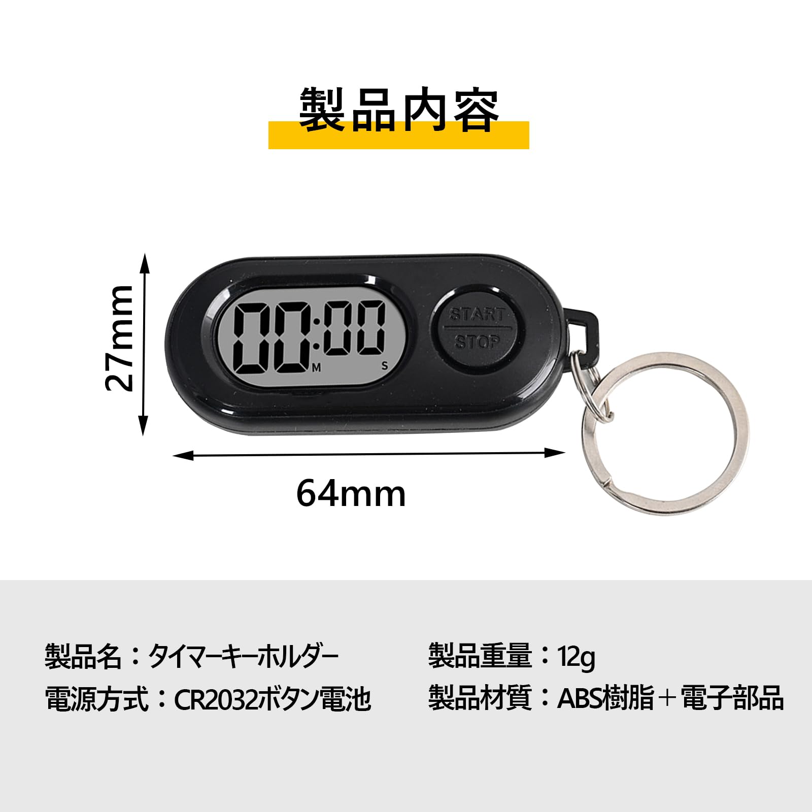 Solxion スポーツタイマー ウォッチ ストップキーホルダー付き 高精度タイマー 防水 小型 LCDディスプレ 携帯便利 勉強 ランニング 料理 ヨガ 審判用 (ブラック) - 2