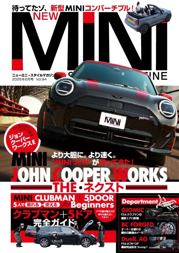 みきてぃーページ　2025年1.5.4.6.8 TOMIX】2025年4月•6月発売予定 新製品ポスター（2024年10月10日