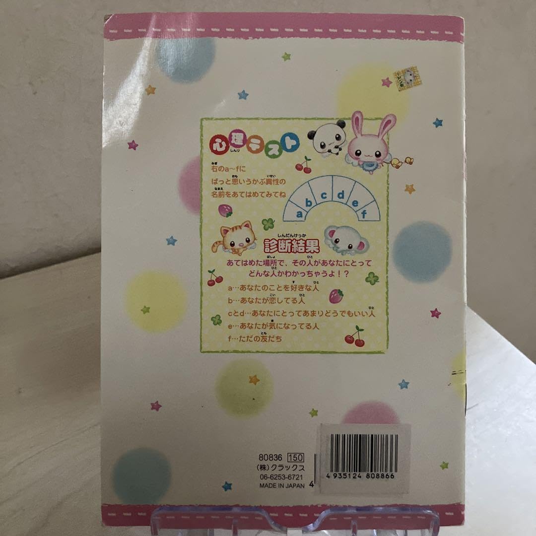 baby angel animals メモ帳 平成レトロ baby angel animals メモ帳 シール付き｜Yahoo