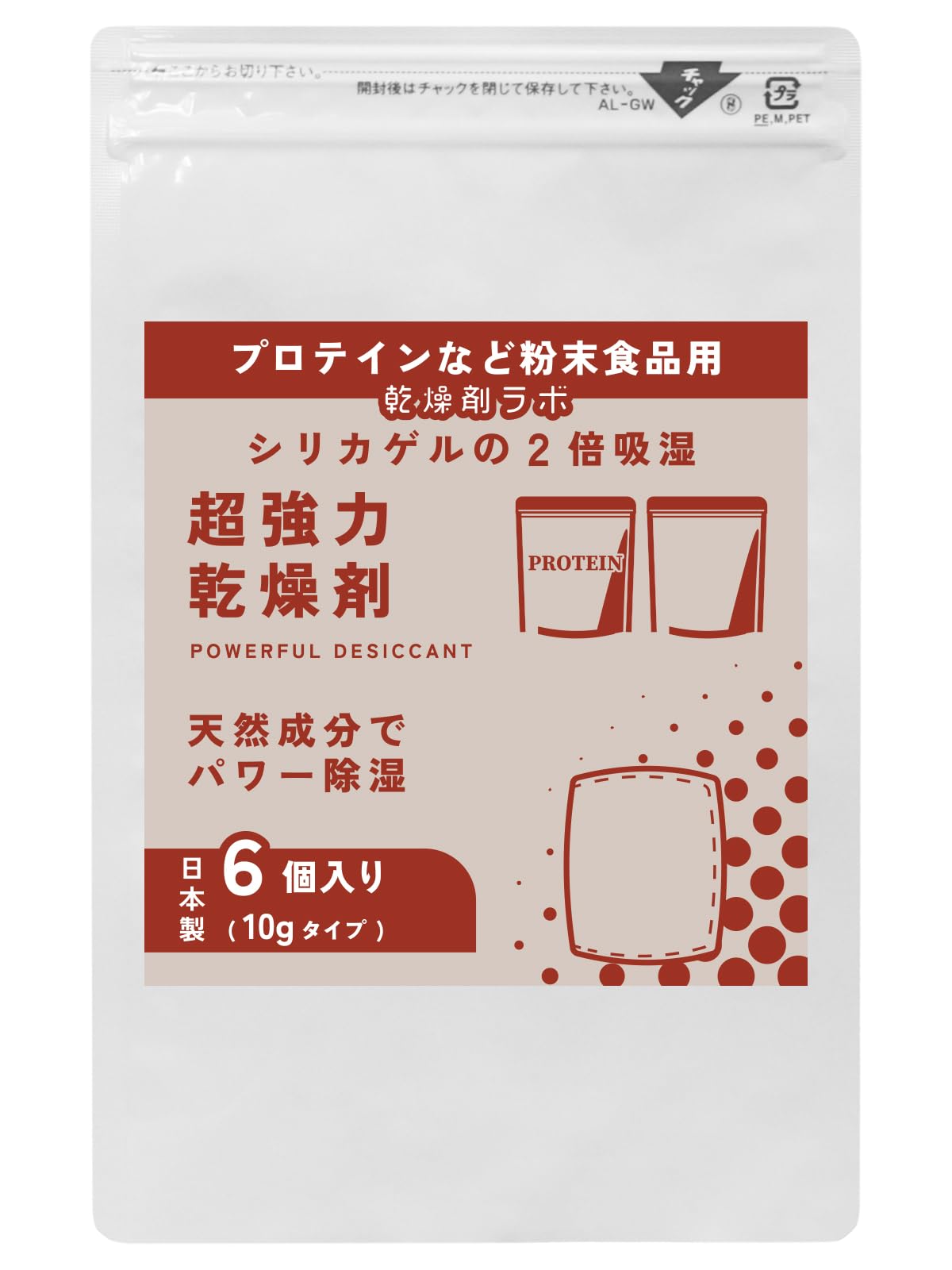 Amazon.co.jp: 乾燥剤 プロテイン用 超強力乾燥剤 除湿剤 吸湿剤 10g 6