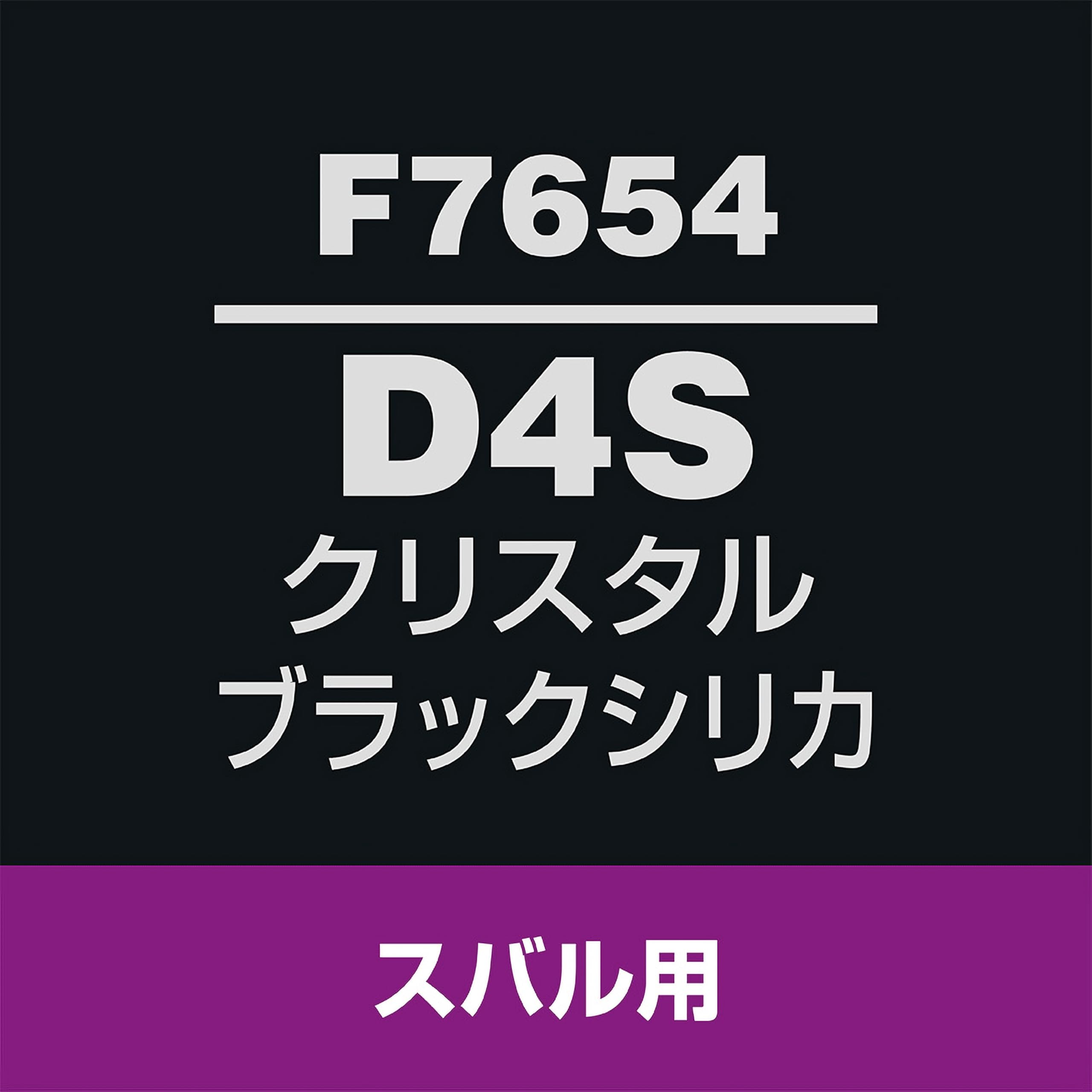 Amazon | SOFT99 (ソフト99) スバル【D4S】クリスタルブラックシリカ