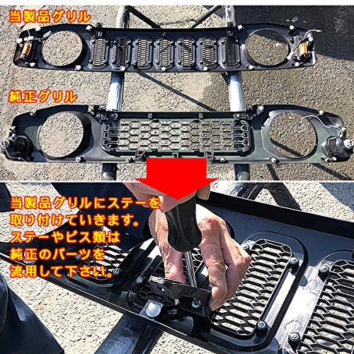 Amazon | ジムニーJB64 ジムニーシエラ JB74 グリル フロントグリル
