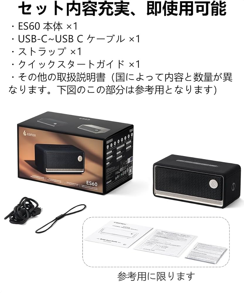 Amazon.co.jp: Edifier ES60 34W 卓上 Bluetooth スピーカー