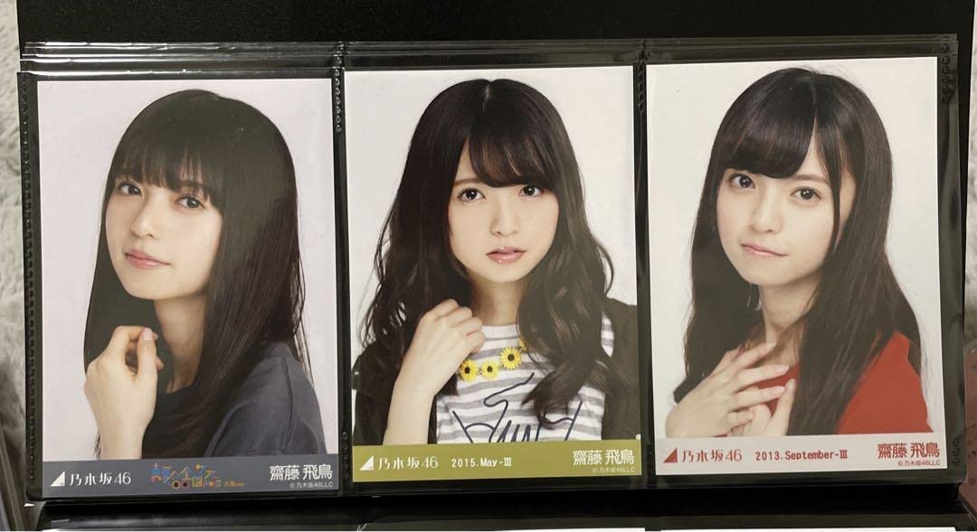 齋藤飛鳥 10枚セット 齋藤飛鳥 10枚セット