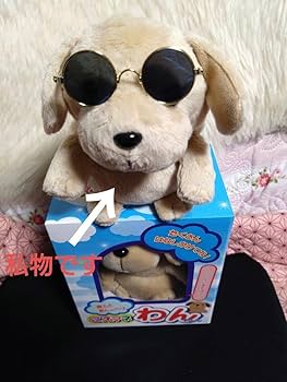 ジャンク品　こえマネわんちゃん m*o様 大値下げ。大人気!! こえマネわんちゃん 説明文読んで