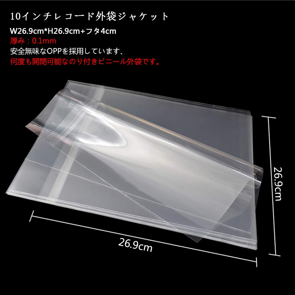 洋楽EPレコード 188枚以上 1枚約40円 新品外袋 LPレコード外袋 12インチ用 厚さ0.06mm OPP素材 静電気防止加工