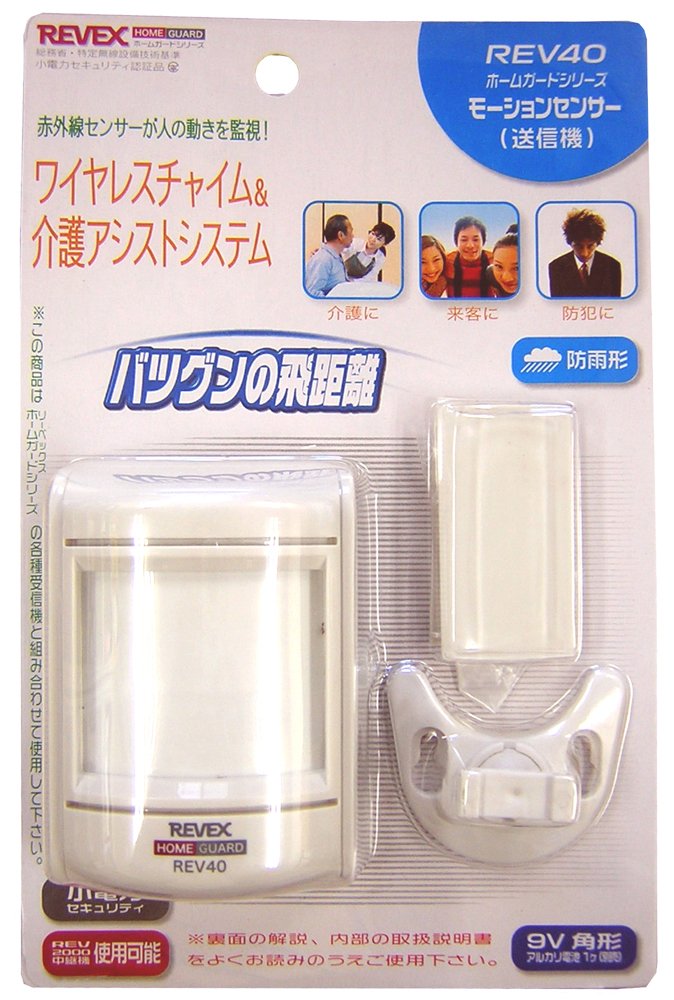 Amazon｜リーベックス(Revex) ワイヤレス チャイム 送信機 人感