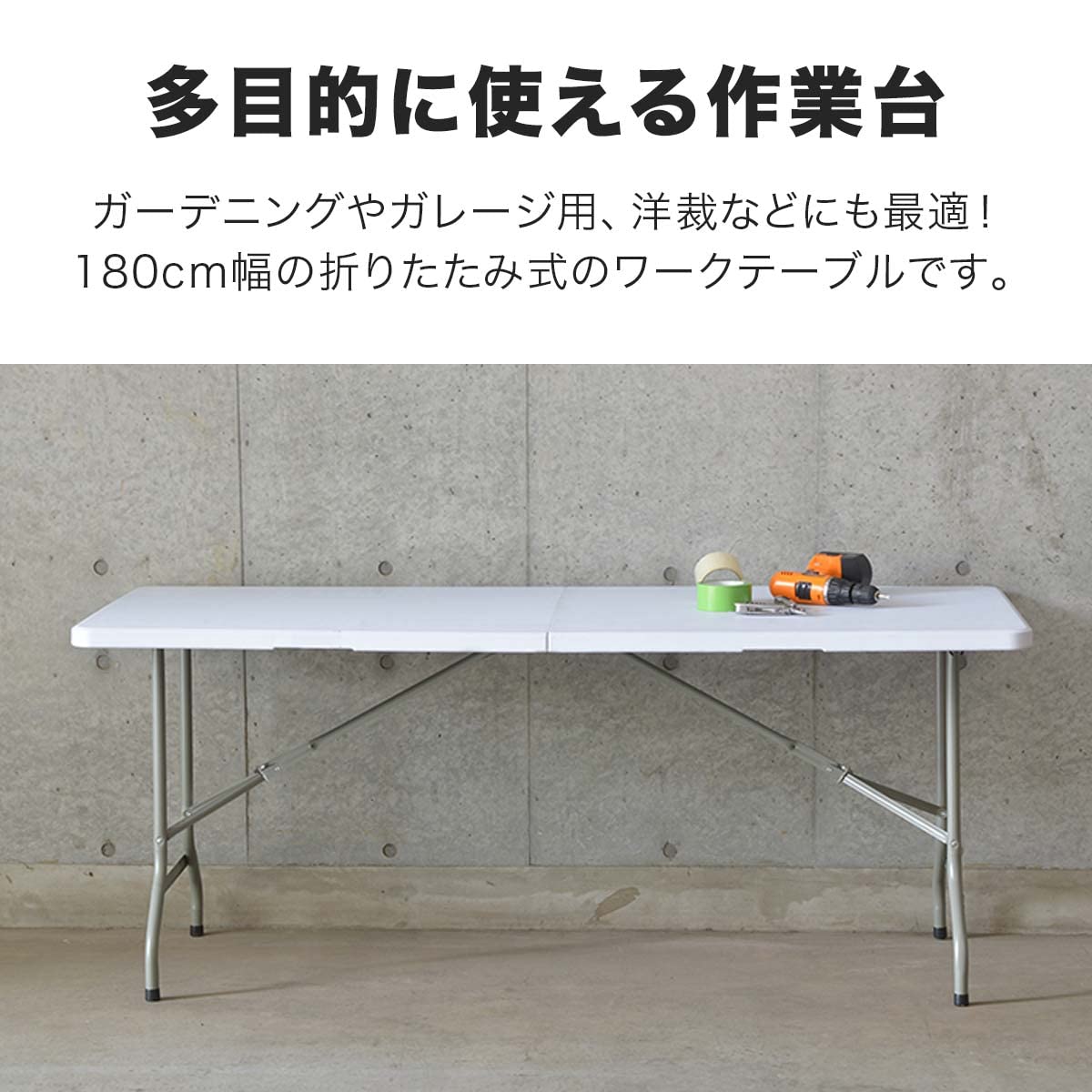 Amazon | FIELDOOR 折りたたみ ワークテーブル 作業テーブル 机