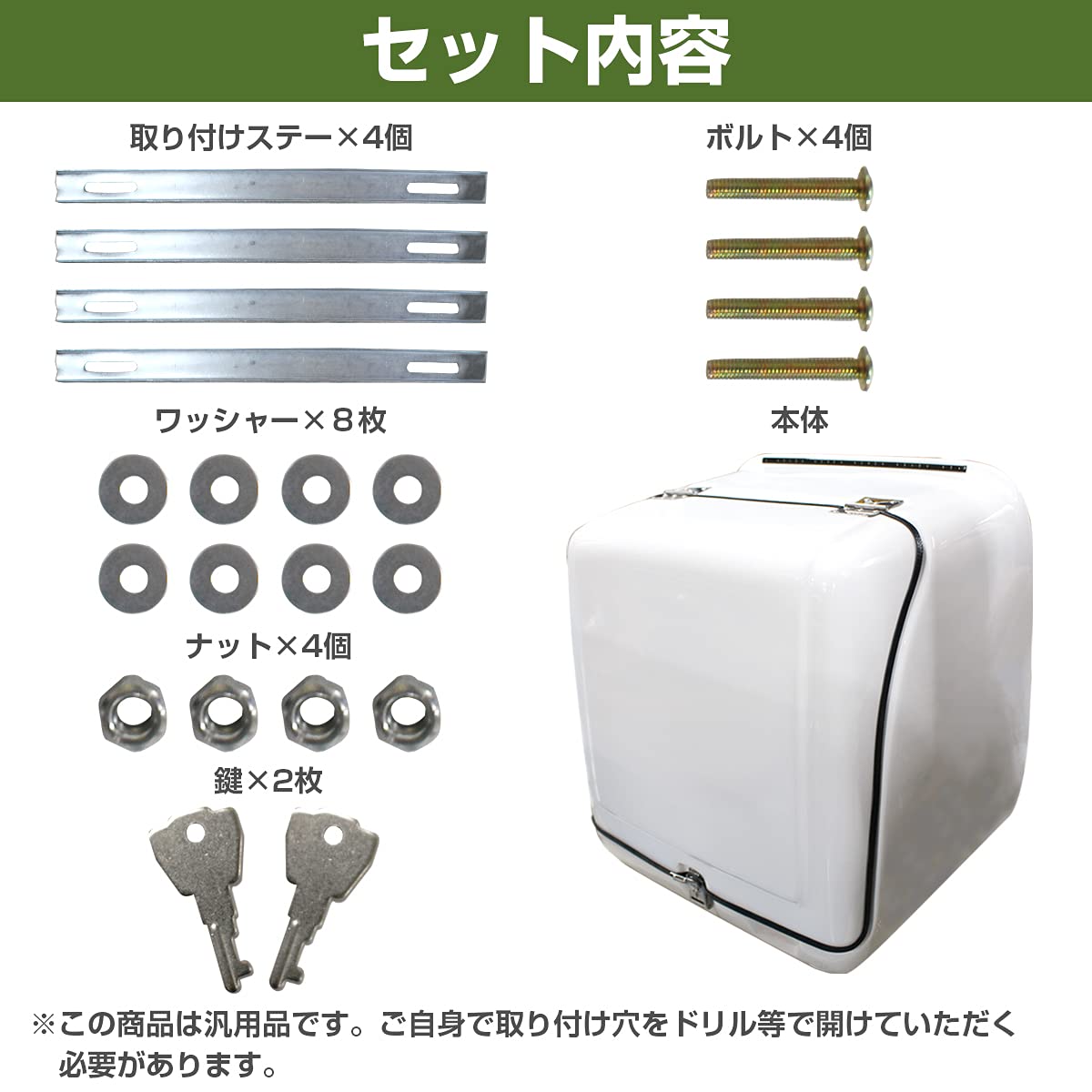 ジャイロキャノピー/UP/X/ギア デリバリー BOX 標準ボックス 鍵付き 