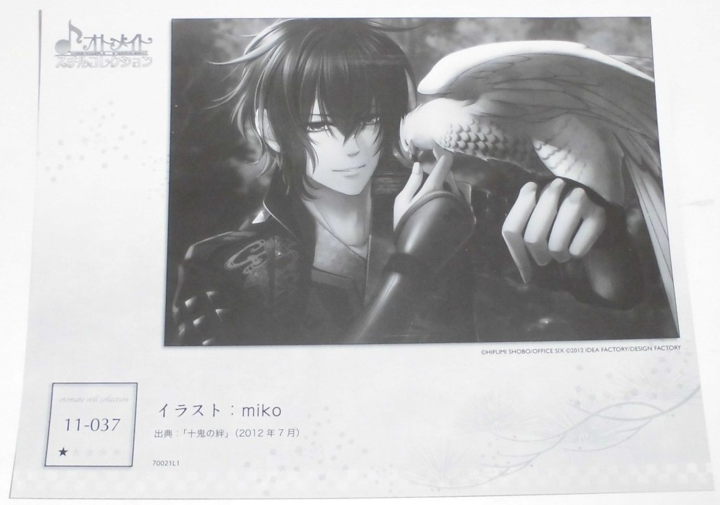 Amazon.co.jp: オトメイト スチルコレクション VOL.11 十鬼の絆 千耶