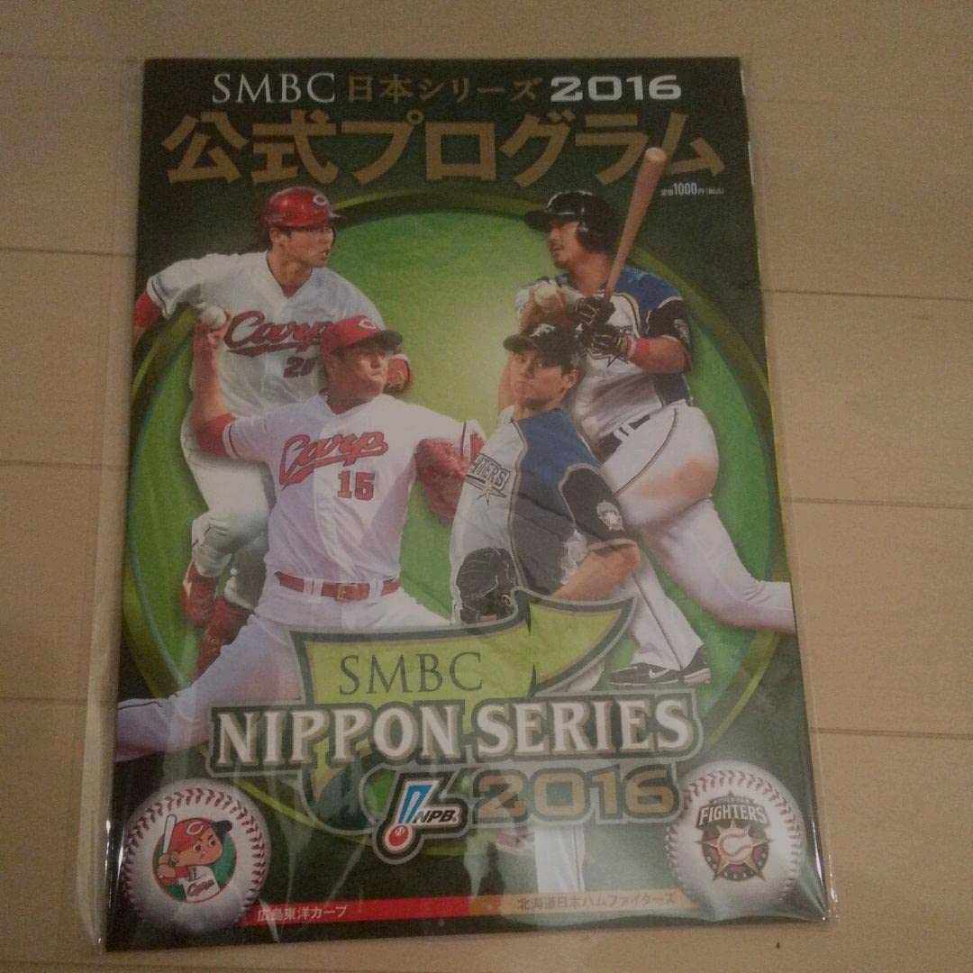 大谷翔平　デビュー戦パンフレット 大谷翔平デビュー戦パンフレット