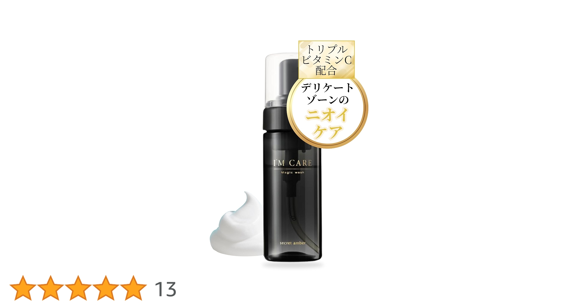 Amazon.co.jp: ［I'M CARE］ Magic wash デリケートゾーン