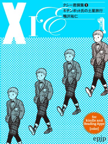 鴨沢祐仁の作品一覧・新刊・発売日順 - 読書メーター