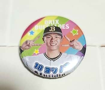 オリックスバッファーローズ　山本由伸選手アクリルバッジ Amazon.co.jp: オリックスバファローズ 山本由伸 アクスタキー