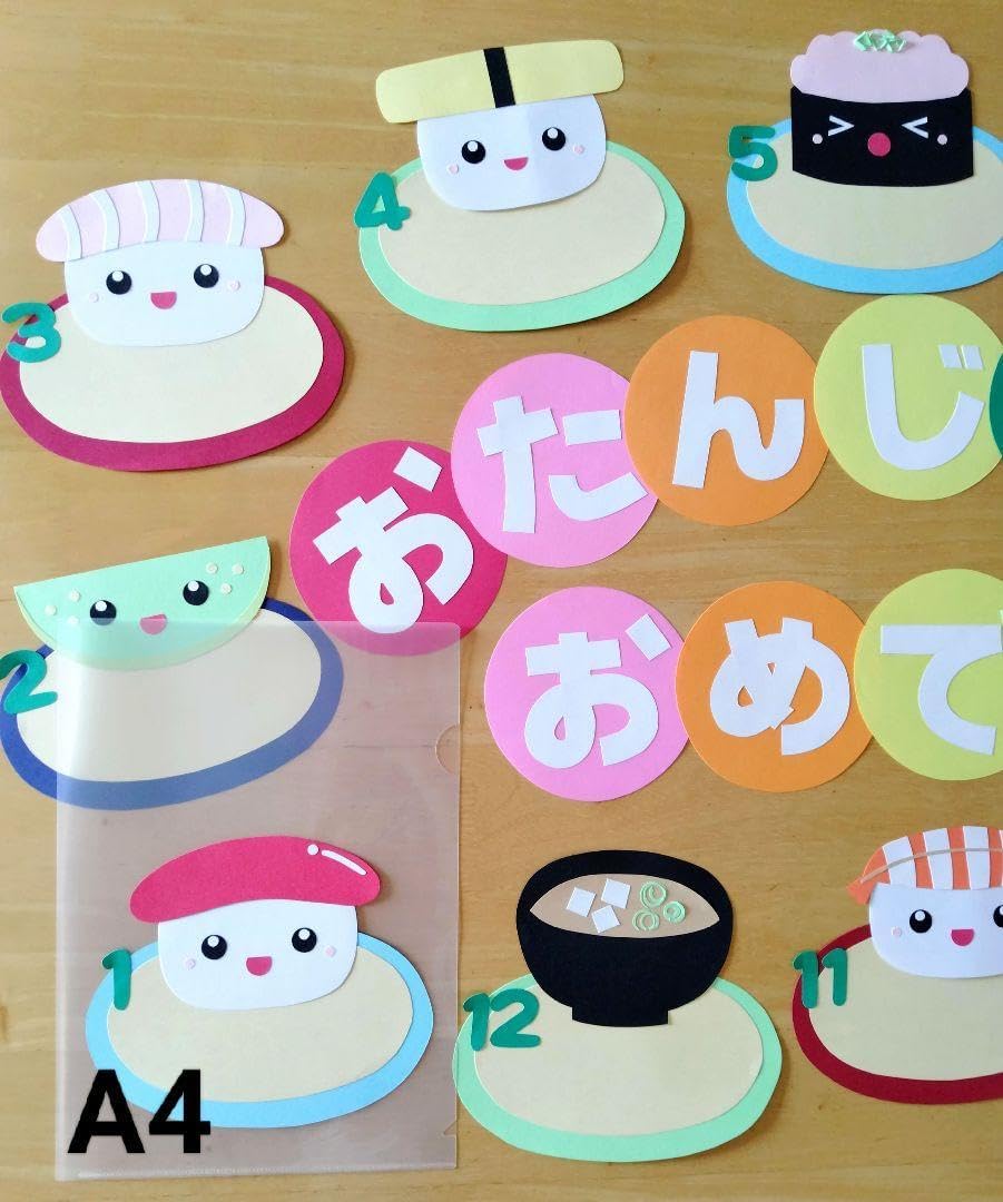 色々使えるお寿司壁面／お正月、敬老の日、お誕生日／お正月壁面飾り／壁面飾り ノンタン様/色々使えるお寿司壁面／お正月、敬老の日／お正月