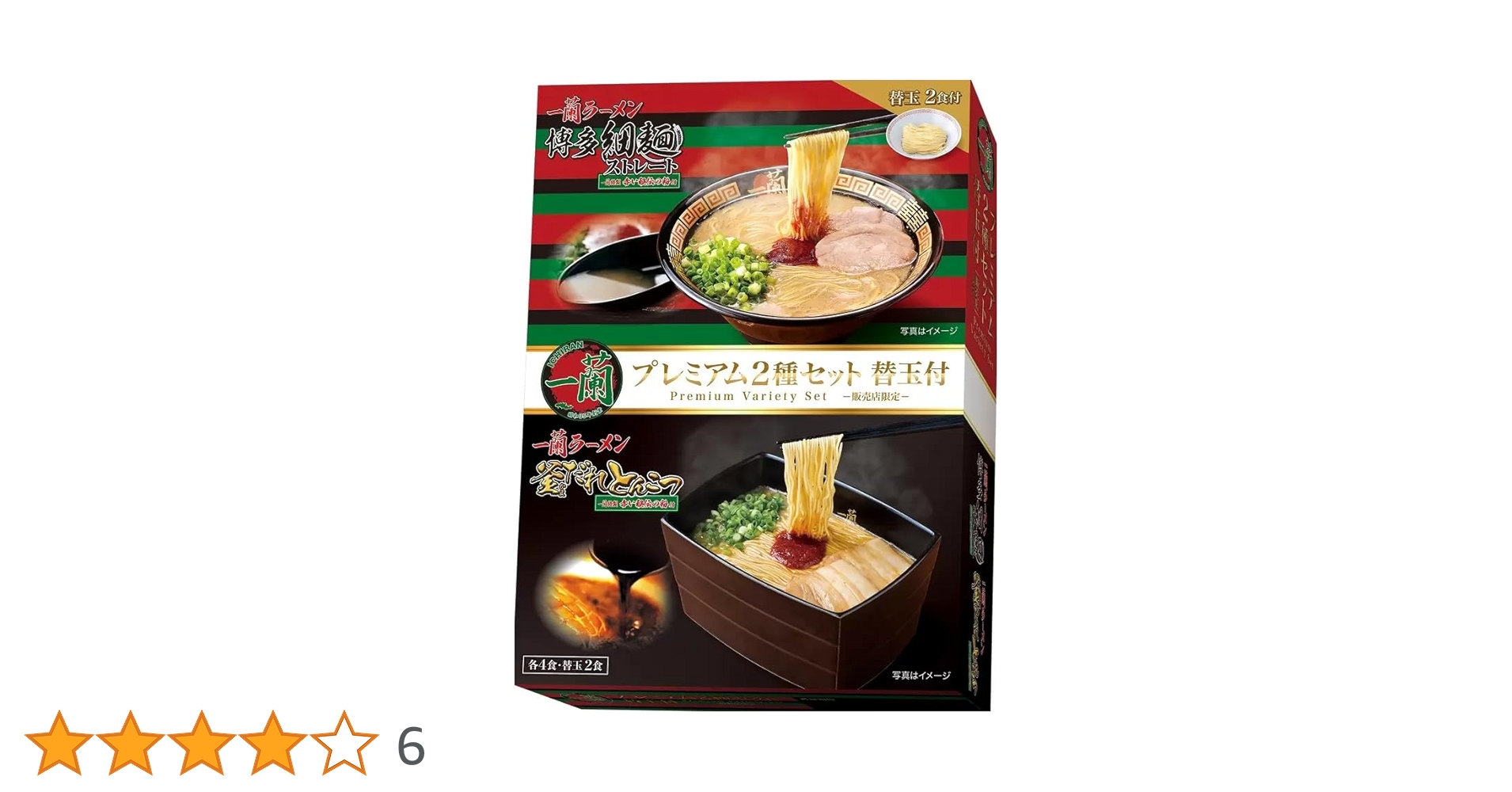 高級黒丼 赤いパッケージ一蘭どんぶり 高級黒丼 赤いパッケージ一蘭どんぶり 一蘭どんぶり2個セット