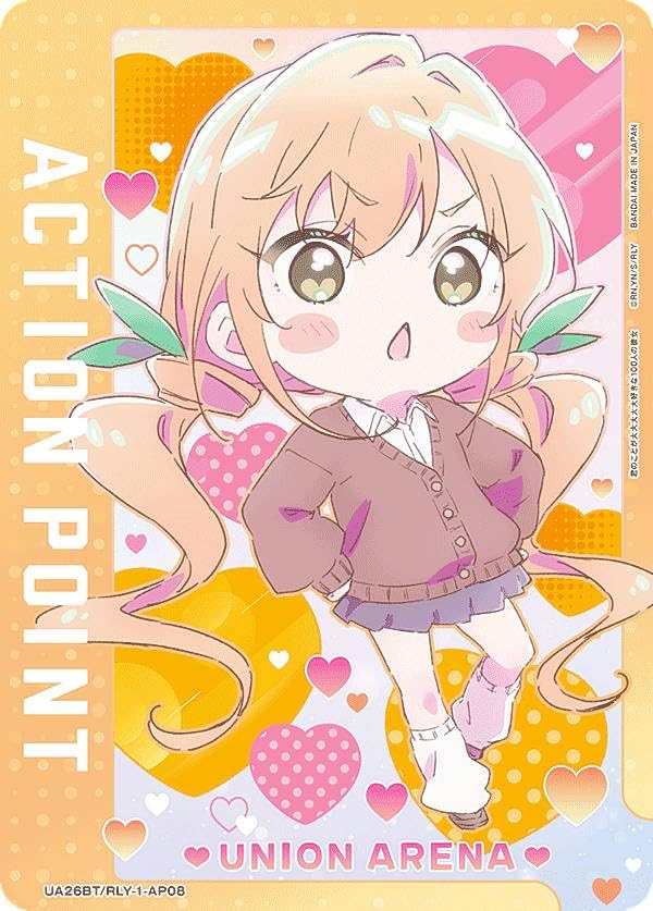 Amazon.co.jp: ユニオンアリーナ UA26BT/RLY-1-AP08 [アクション