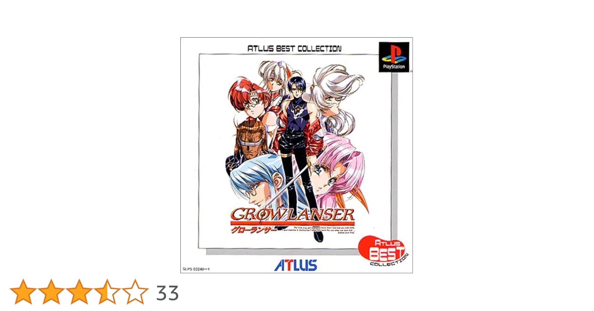 ☆美品☆グローランサーコレクション Amazon | ATLUS BEST COLLECTION グローランサーII | ゲーム